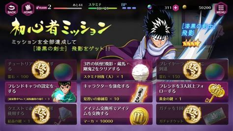 幽遊白書 100本気マジバトルの画像yuhakumajibattle13 アプリゲット