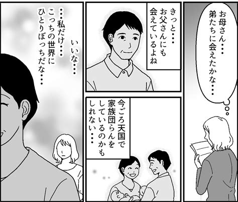 ＜最愛の母との別れ＞「私だけひとりぼっち」「会いたい」渦巻いて整理しきれない感情【第3話まんが】 ママスタセレクト