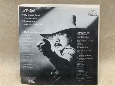 Yahoo オークション 中古EP My Sugar Babe 山下達郎 吉田美奈子 RAS