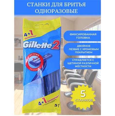 Gillette 2 Станки для бритья мужские одноразовые, 5 шт купить на OZON ...