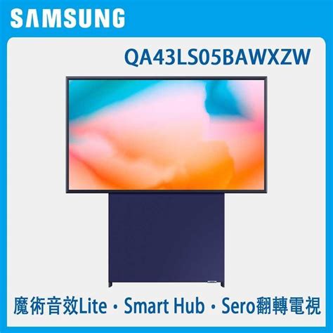 Samsung 三星 【南紡購物中心】 加贈5 P幣 雙好禮 43吋4k Hdr The Sero Qled翻轉電視 Qa43ls05bawxzw Pchome 24h購物