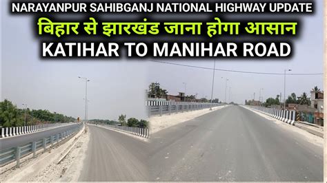 Four Lane Narayanpur