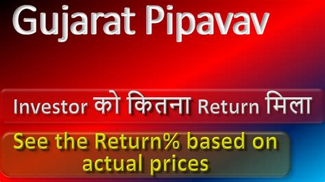 Gujarat Pipavav Price Analysis YouTube