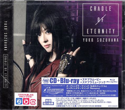 Yahoo オークション 鈴華ゆう子 CRADLE OF ETERNITY Blu ray付 ス