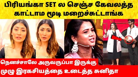 Sunitha Angry Reply On Manimegalai Priyanka Fight Cook With Comali 5