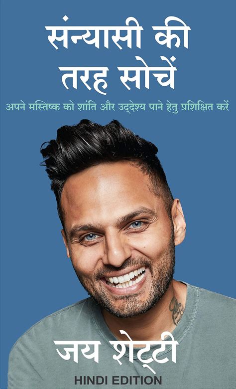 Sanyasi In Hindi 13