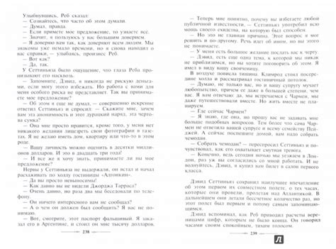 Зеленый король - Сулицер Поль-Лу - Издательство Альфа-книга