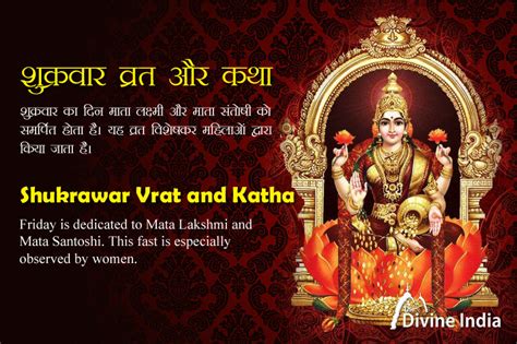 Friday Vrat Shukrawar Vrat And Katha Maa Santoshi Vrat Mahalaxmi