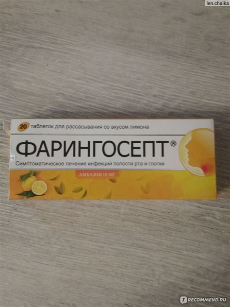 Антисептическое средство Terapia ФАРИНГОСЕПТ - «Средство от боли в ...