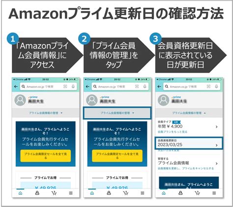 Amazonプライムの更新日はいつ？確認手順や請求日・支払日との違いも解説！