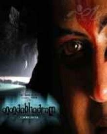 Anandabhadram (2005) | Anandabhadram Malayalam Movie | Anandabhadram Review, Cast & Crew ...