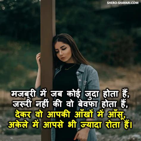 100 Best Bewafa Shayari In Hindi Heartbreaking Shayari बेवफा शायरी