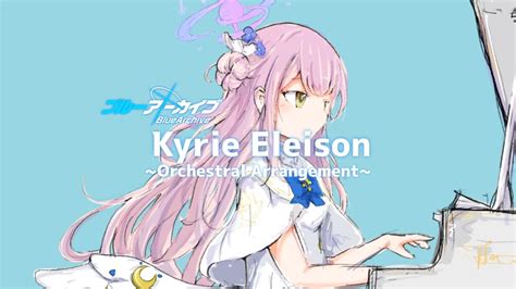 ブルーアーカイブKyrie Eleison Orchestral Arrangement YouTube