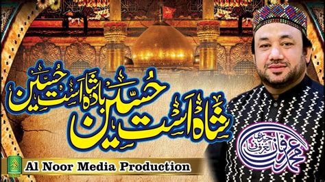 Shah Ast Hussain Badshah Ast Hussain Irfan Haideri Alnoor Media