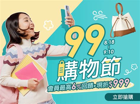 99購物節｜skm Online 新光三越線上官方購物平台