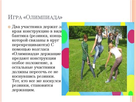 Игры нашего двора - презентация онлайн