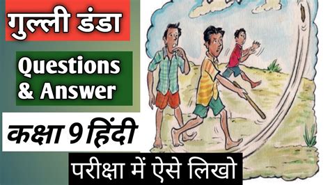 Gulli Danda Questions And Answers Class~9th Hindi Youtube