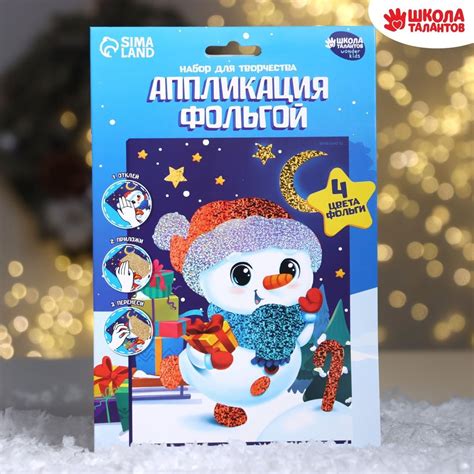 Аппликация фольгой «Снеговик» - УМНИЦА