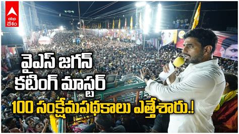 Nara Lokesh Badvel Yuvagalam Yatra నర లకష యవగళ బదవల సభక