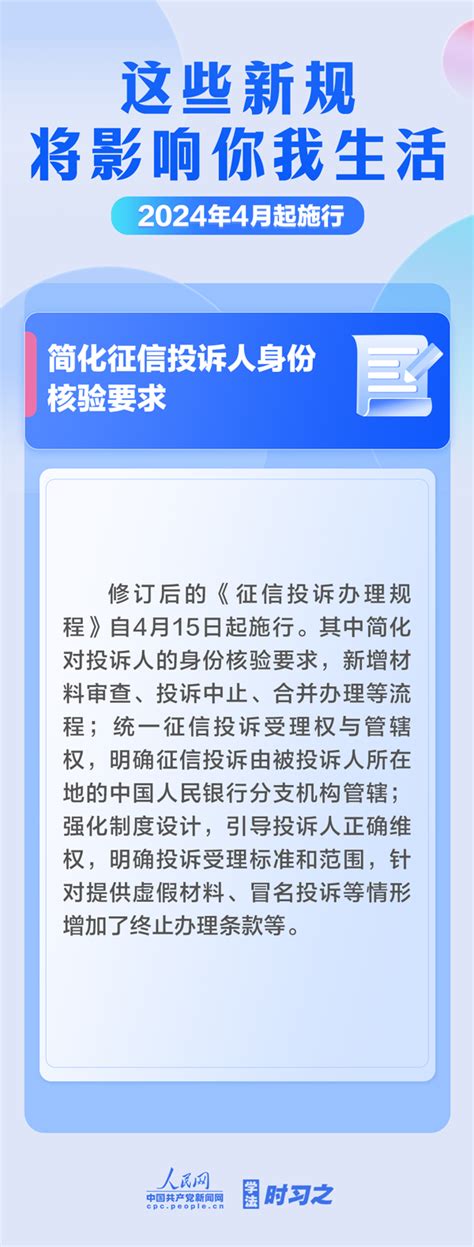 4月起，这些新规将影响你我生活全民普法网