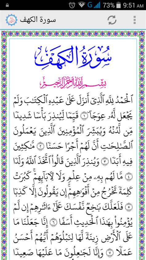 Surah Kahf Full Pdf Surah Kahf Is The 18th Surah Of The Qur An With