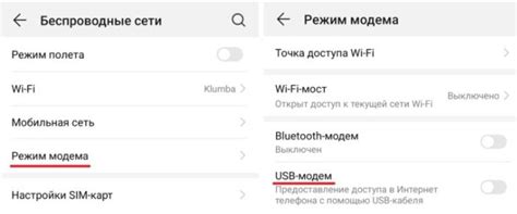 Как перевести Android смартфон и iPhone в режим модема для раздачи ...