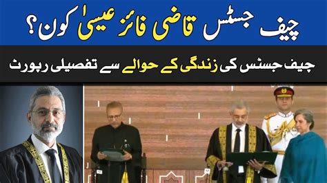 Who Is Qazi Faez Esa Chief Justice Of Pakistan Biography Of Chief