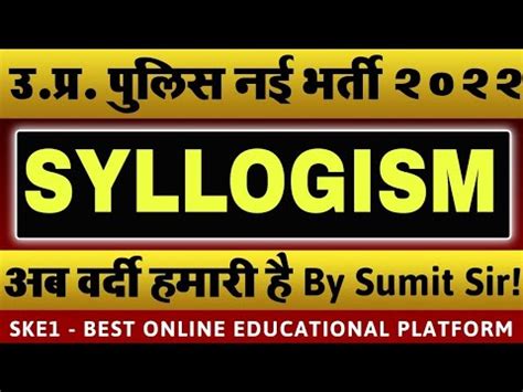 Up Police Constable Reasoning Syllogism Without Diagram And