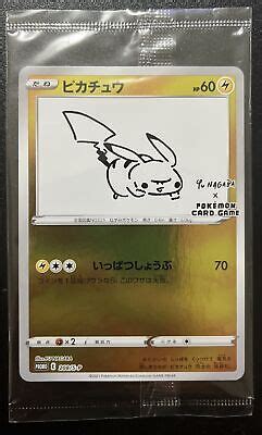 Pikachu Yu Nagaba Promo S P Sealed Japanese Pokemon Us Seller Ebay