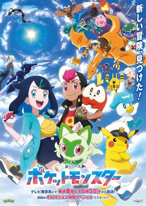 Nuevo Anime De Pokémon Presenta Avance Que Demuestra Que Hay Vida