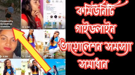 Tiktok Community Guidelines Violation Problem Solution Youtube