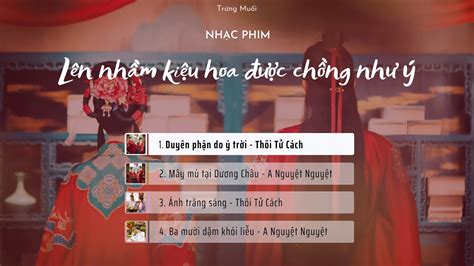 Playlist Nhạc phim TÂN LÊN NHẦM KIỆU HOA ĐƯỢC CHỒNG NHƯ Ý 花轿喜事