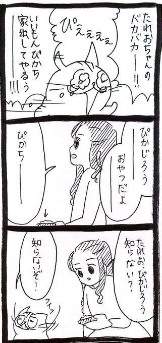 2023年08月16日のツイート うさぎのみみちゃん さんのマンガ ツイコミ仮