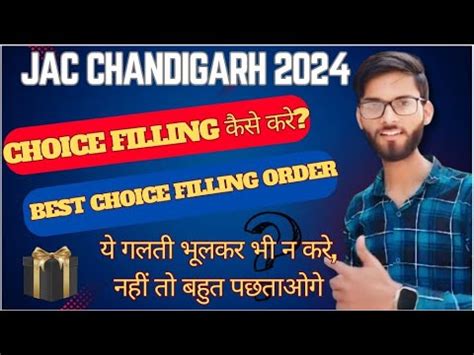 Best Choice Filling Order Jac Chandigarh Counselling Uiet