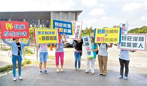 狼師性侵 被害家屬提國賠450萬 中時新聞網 Line Today