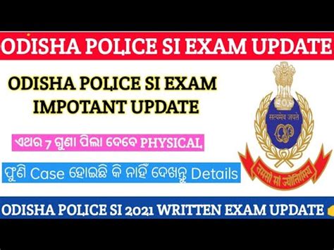 Police Si Exam Update Odisha Police Si Exam Court Case Odisha