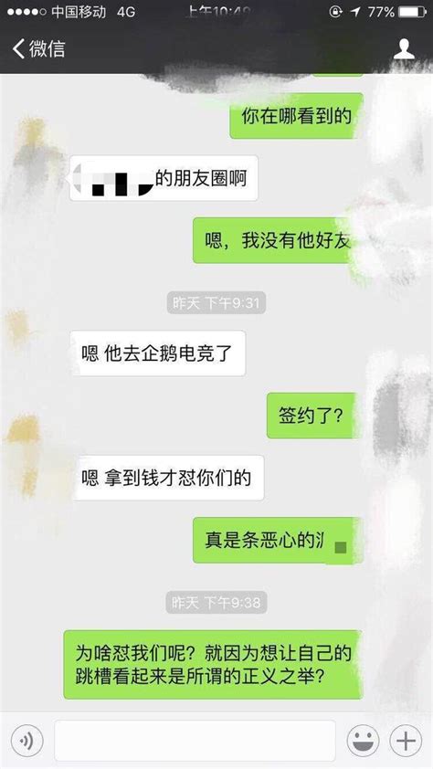 三姓家奴！蛇哥已簽企鵝電競！網友：原來這就是你撕鬥魚的原因？ 每日頭條