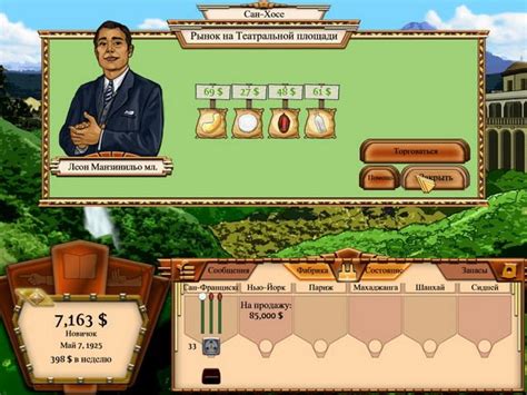 Игру Шоколатор Полная Версия - hobbygames