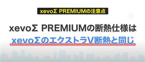 【2023年】ダイワハウスの新断熱仕様と新商品「xevo Bewood（ジーヴォビーウッド）」を解説 まかろにお動画資料館