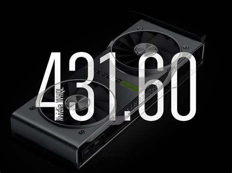 Nvidia выпустила драйвер 431 60 Whql Game Ready с поддержкой Rtx 2080 Super