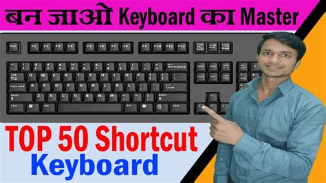 50 Shortcut Key Of Computer Computer Shortcut Top 50 Amazing