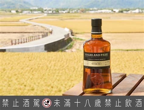 Highland Park高原騎士隆重鉅獻2022全新單桶 品味台灣奧克尼群島－台東之美 野出新風味 發胖版｜popdaily 波波黛莉