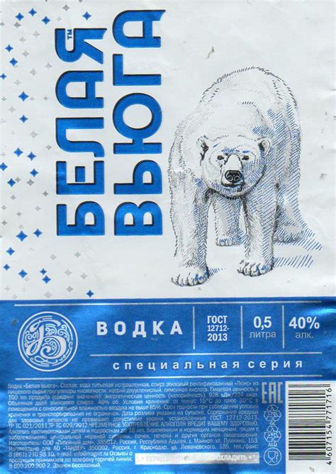 Белая вьюга