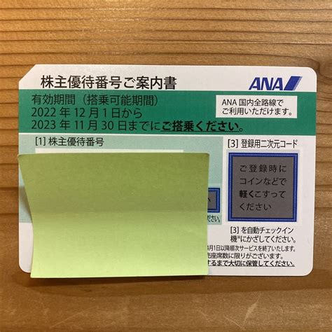 【未使用】ana 全日空 株主優待券の落札情報詳細 ヤフオク落札価格検索 オークフリー