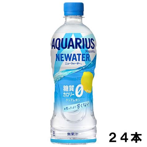 アクエリアス Newater ニューウォーター 500ml 24本 （24本×1ケース） Pet アクエリ スポーツ飲料 熱中症対策 水分補給