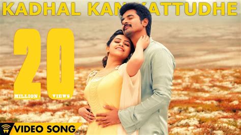 Kadhal Kan Kattudhe - Kaaki Sattai | Official Video Song | Siva ...