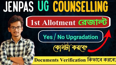 Jenpas UG 1st Round Seat Allotment Result Jenpas Ug Upgradation