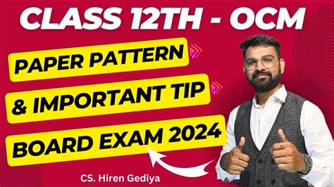 Class 12th OCM Paper Pattern Important Discussion Maharashtra Board