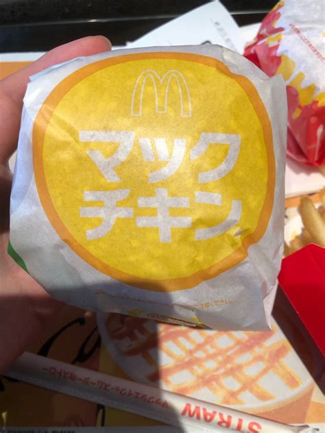 マックの新商品食べてみた〜 月10万で生活（投資信託はぬきにして）と貯金1000万円を目指す一人暮らしの男の話