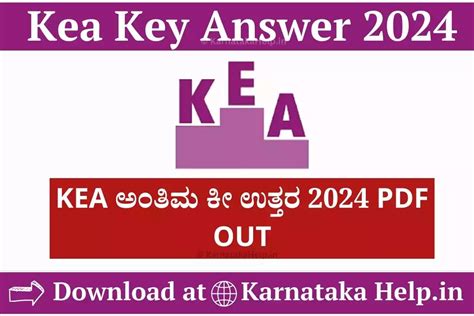 Kea Final Key Answer 2024 Out ವಿವಿಧ ಮಂಡಳಿಗಳು ಮತ್ತು ನಿಗಮದ ನೇಮಕಾತಿ ಪರೀಕ್ಷೆಯ ಅಂತಿಮ ಕೀ ಉತ್ತರಗಳು